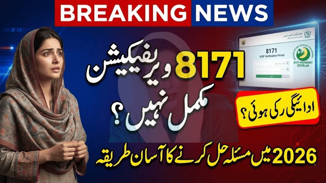 8171 Verification Not Completed 2026 – Complete Guide to Fix BISP Payment Issues