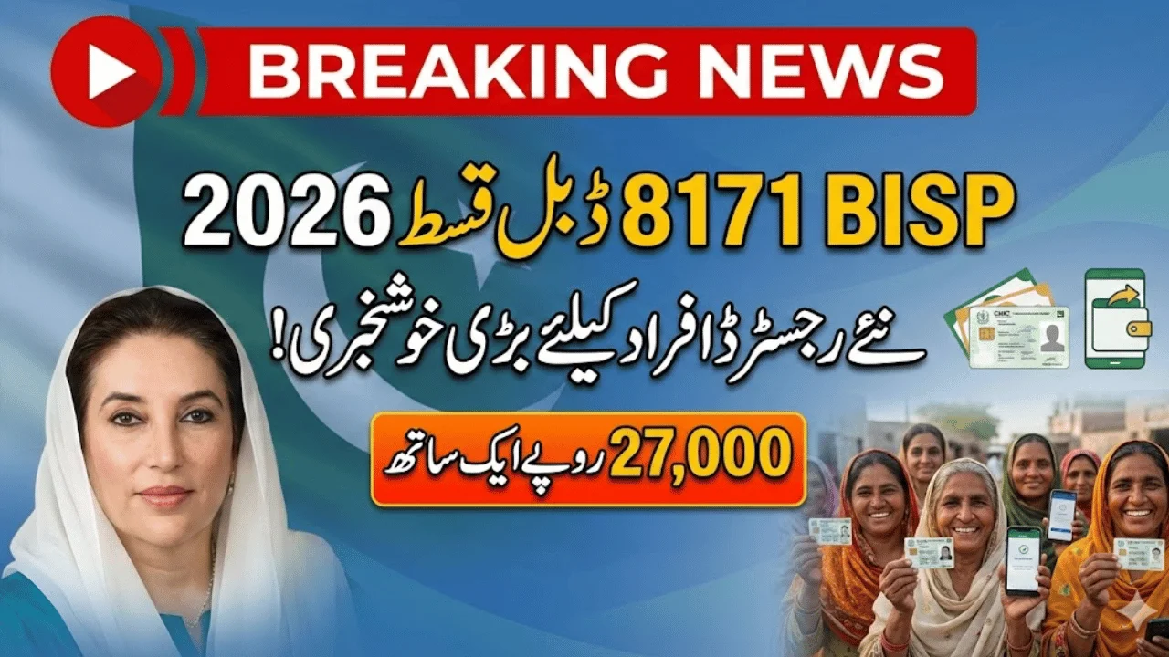 BISP 8171 Double Qist 2026
