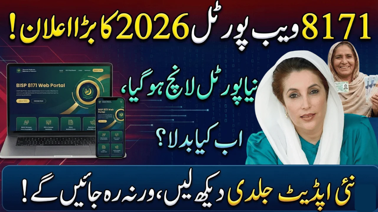 BISP 8171 Web Portal 2026