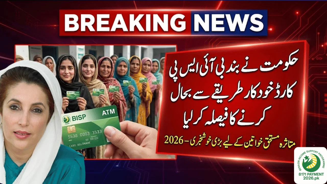 BISP Card Reopening Update 2026 Government Begins Automatic Restoration of Blocked Accounts
