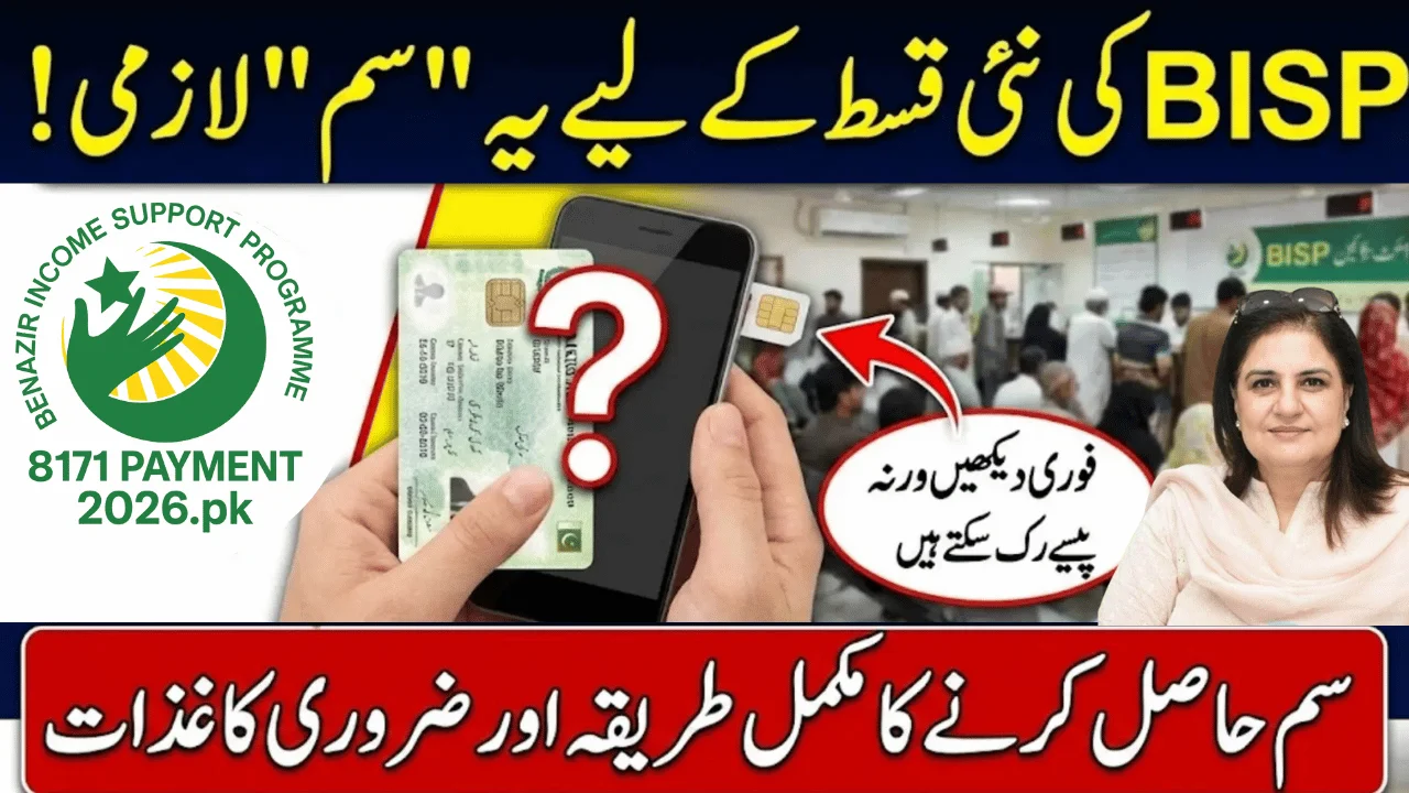 BISP Free SIM Cards Rolled Out Across Pakistan