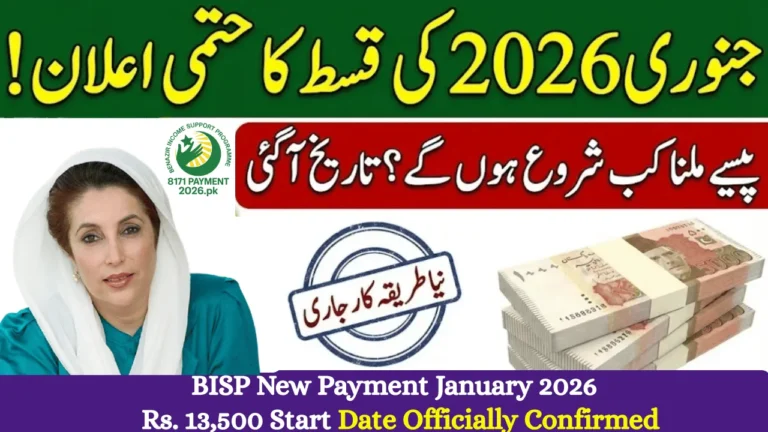 BISP New Payment January 2026 – Rs. 13,500 Start Date Officially Confirmed
