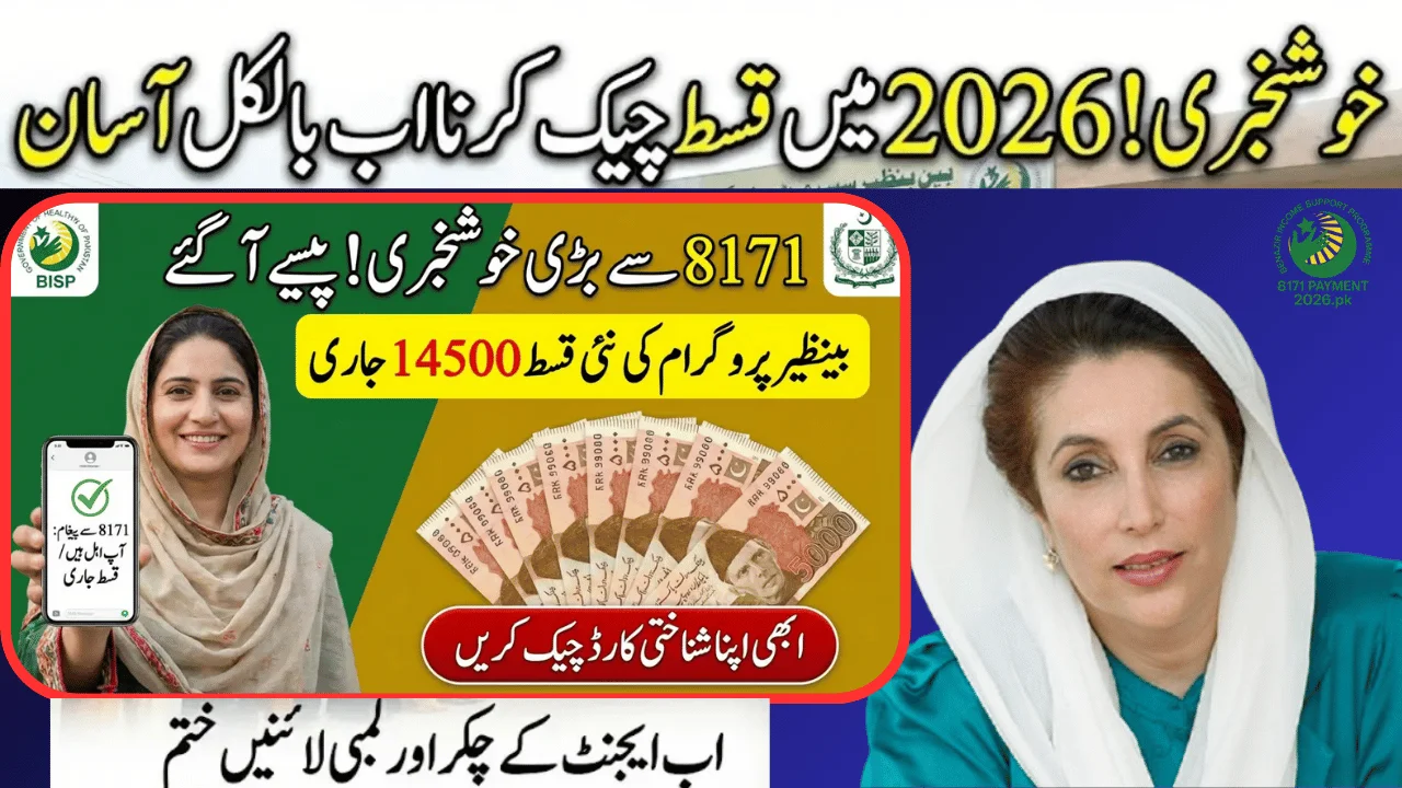 CNIC Verification for BISP 2026 Qist – Complete Guide for Unverified Beneficiaries