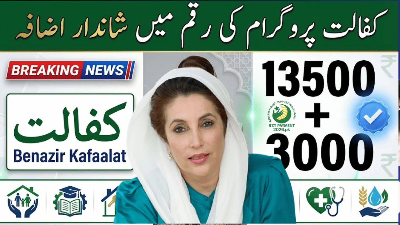 Check Eligibility for BISP Kafaalat 2026 Withdraw Rs. 13,500 Online – Complete & Easy Guide