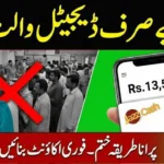 How to Create a Digital Wallet for BISP Rs 13,500 Payment Transfer 2026