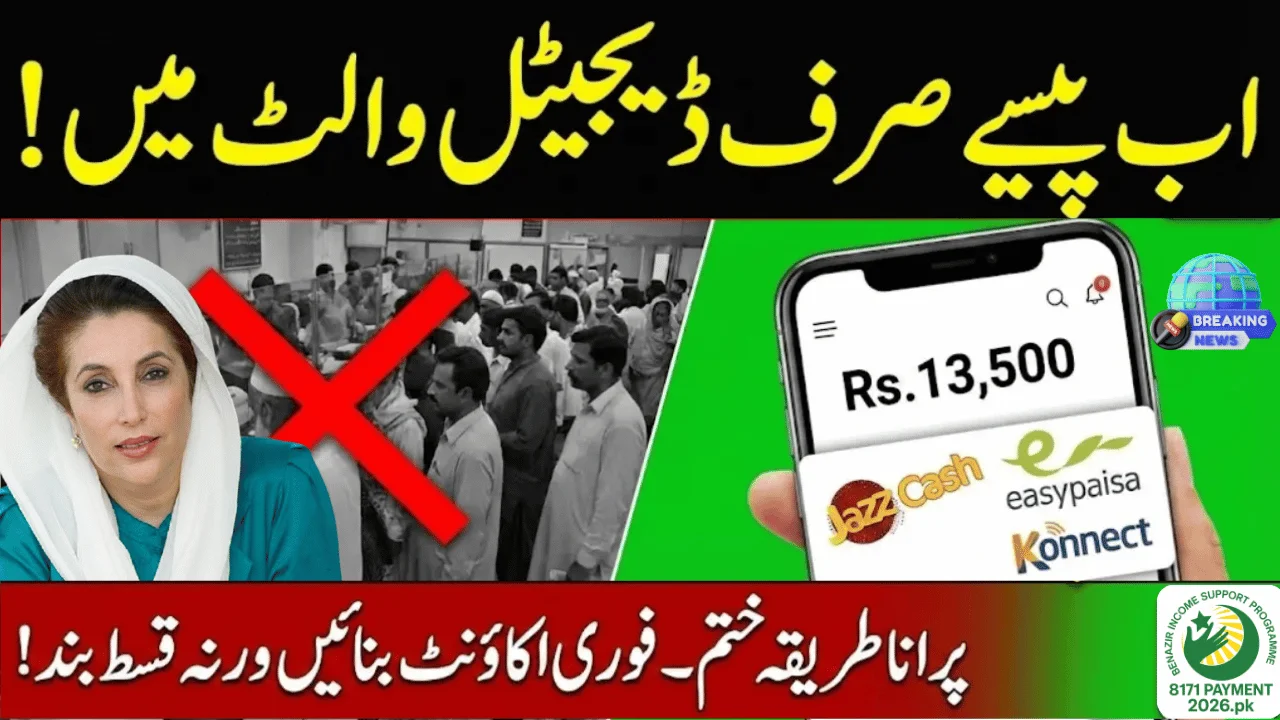 How to Create a Digital Wallet for BISP Rs 13,500 Payment Transfer 2026