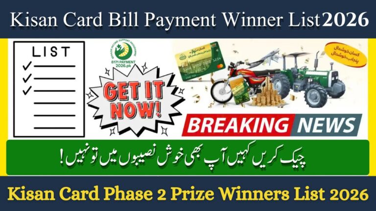 Kisan Card Phase 2 Prize Winners List 2026