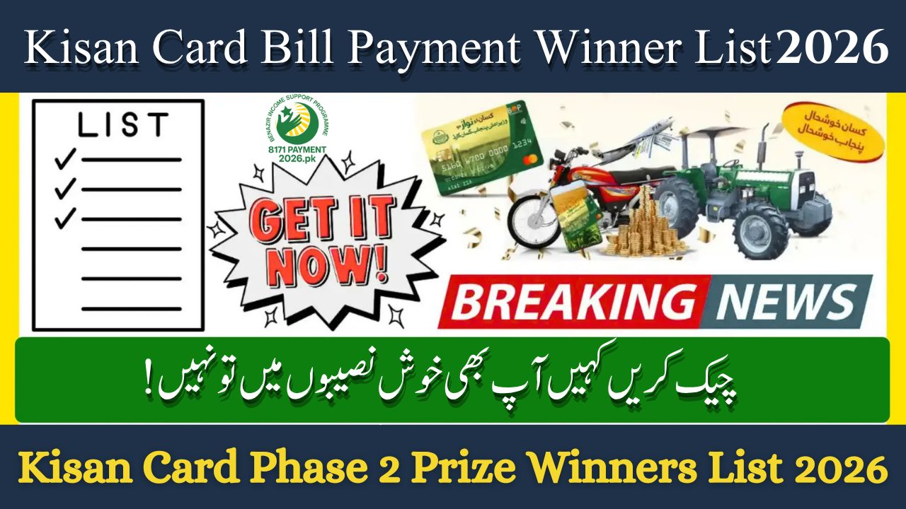 Kisan Card Phase 2 Prize Winners List 2026