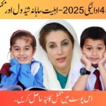 Benazir Wazifa 4500 Payment 2025 – Eligibility, Monthly Schedule & Complete Student Guide