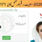 BISP 8171 Double Payment 2026 – Eligibility, Amount & Complete Guide